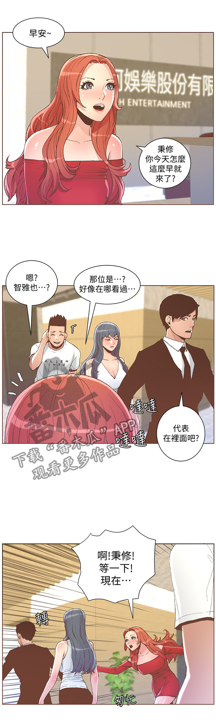 扶星漫画,第93章：我会负起责任的1图