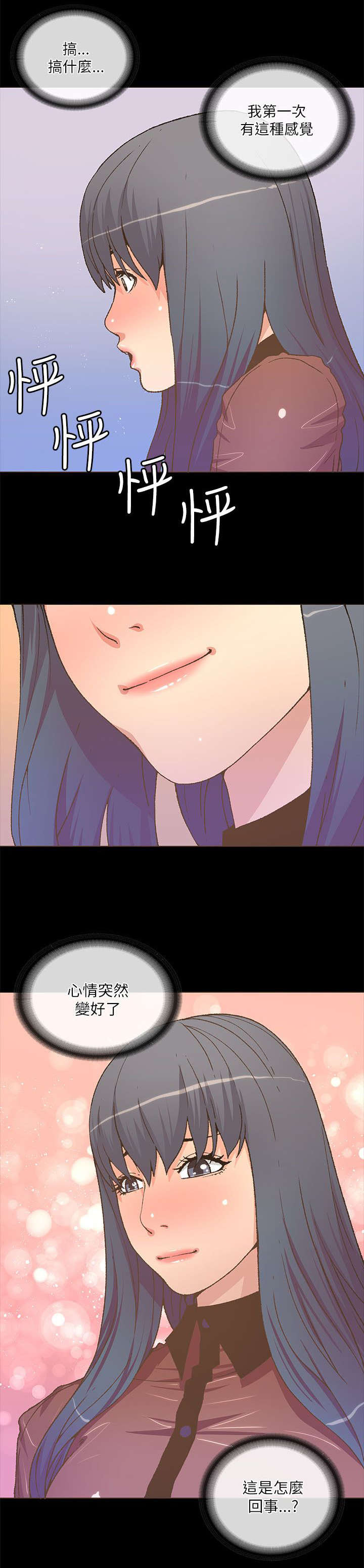 扶星漫画,第41章：签名会1图