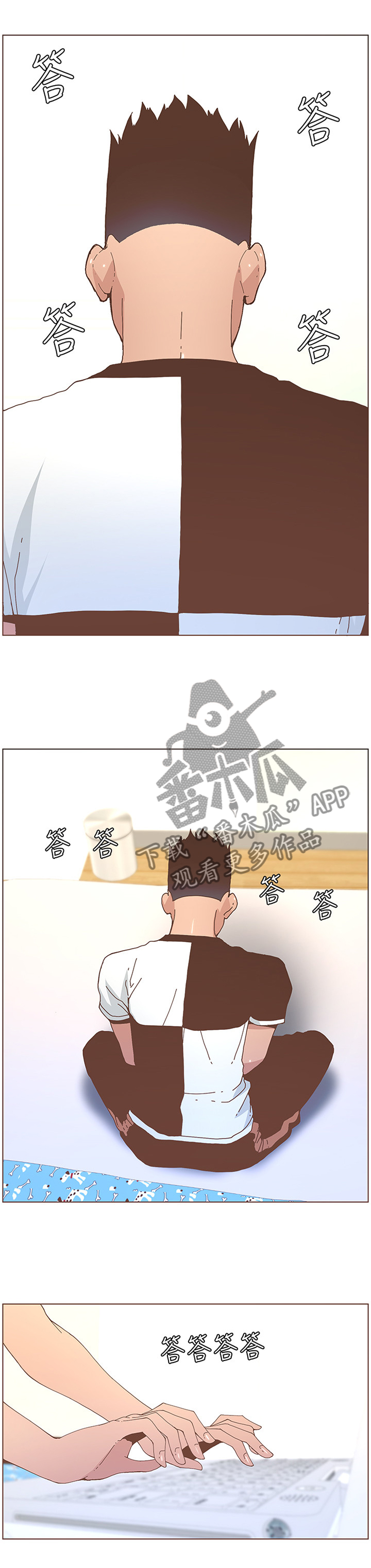 扶星漫画,第110章：最喜欢吃的东西3图