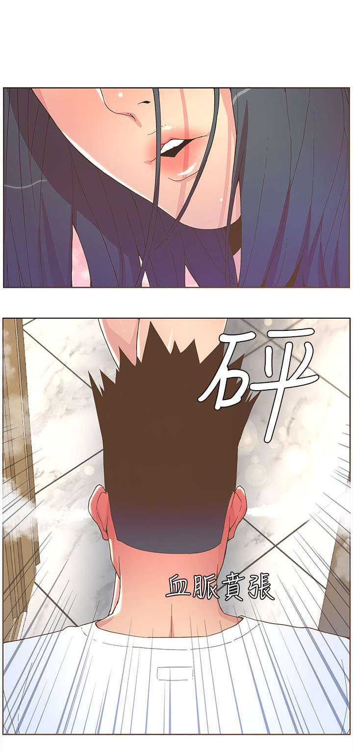 扶星漫画,第63章：终极计划3图