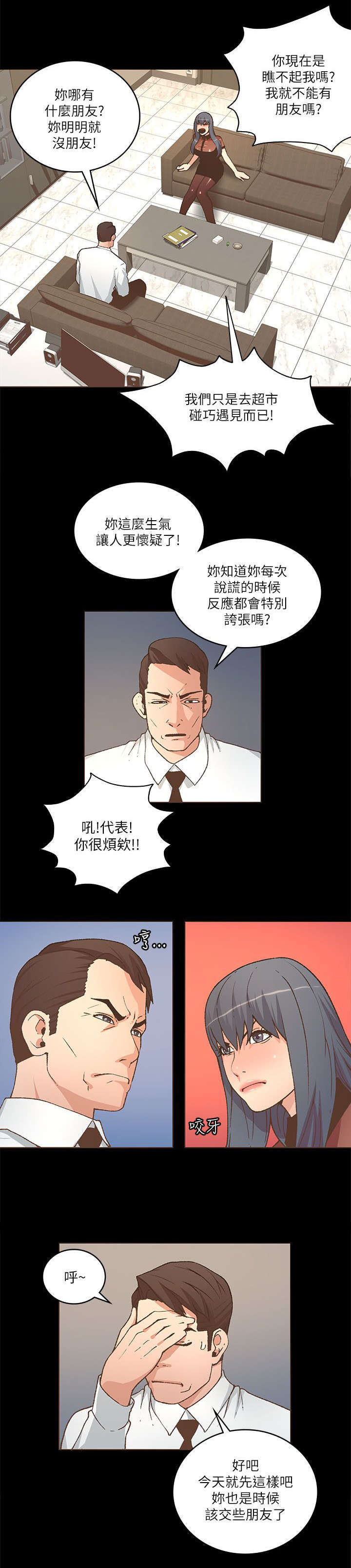 扶星漫画,第41章：签名会4图
