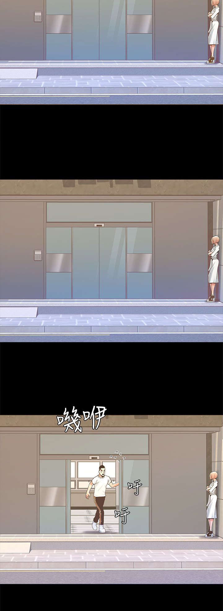 扶星漫画,第26章：无我之境2图