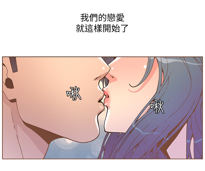 扶星漫画,第81章：突发意外3图