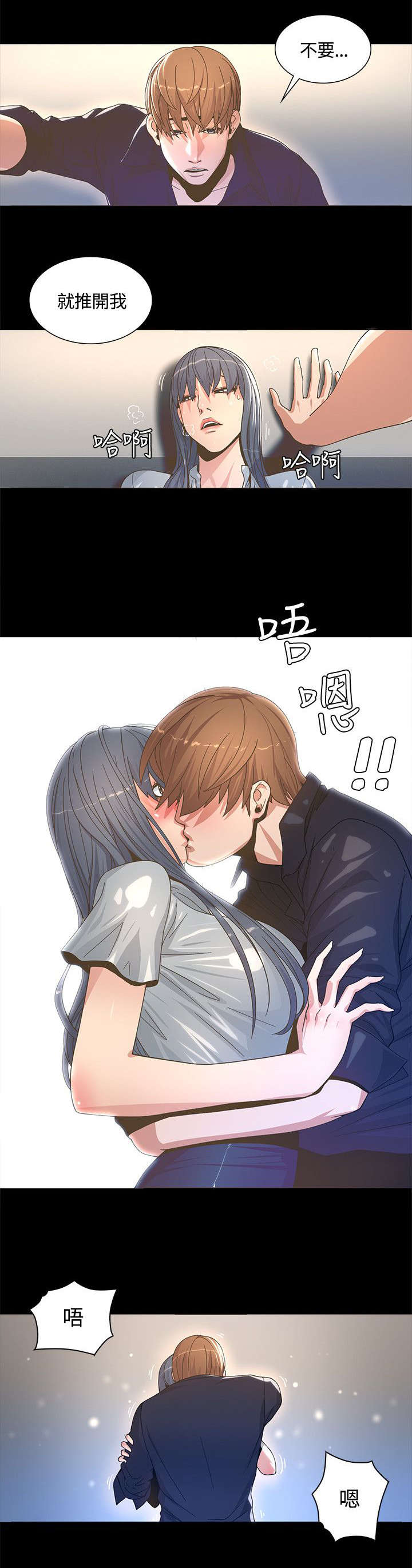 扶星漫画,第4章：片场闯祸1图