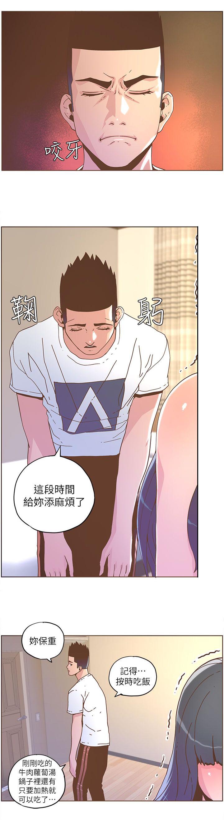 扶星漫画,第65章：不要离开我1图