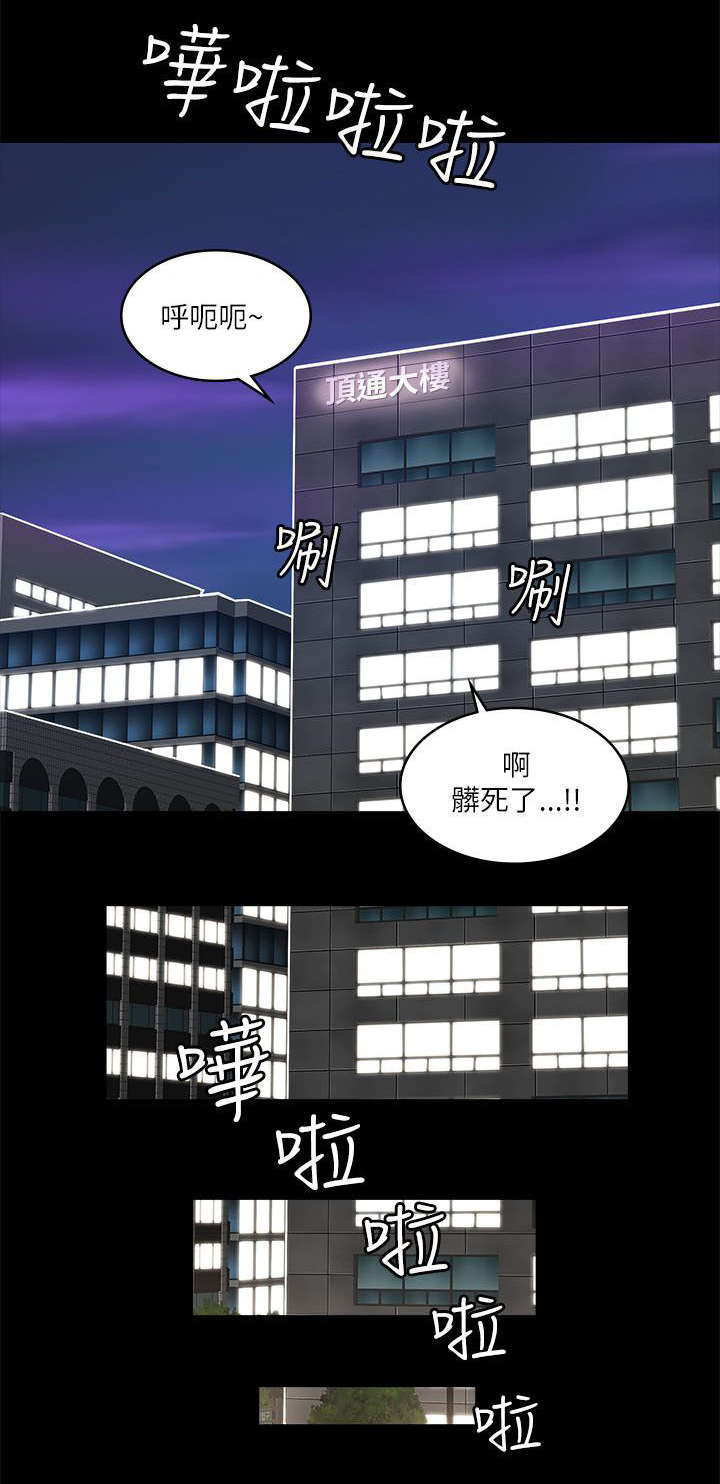 扶星漫画,第36章：不要走4图