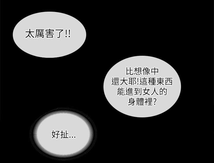 扶星漫画,第38章：醒来1图