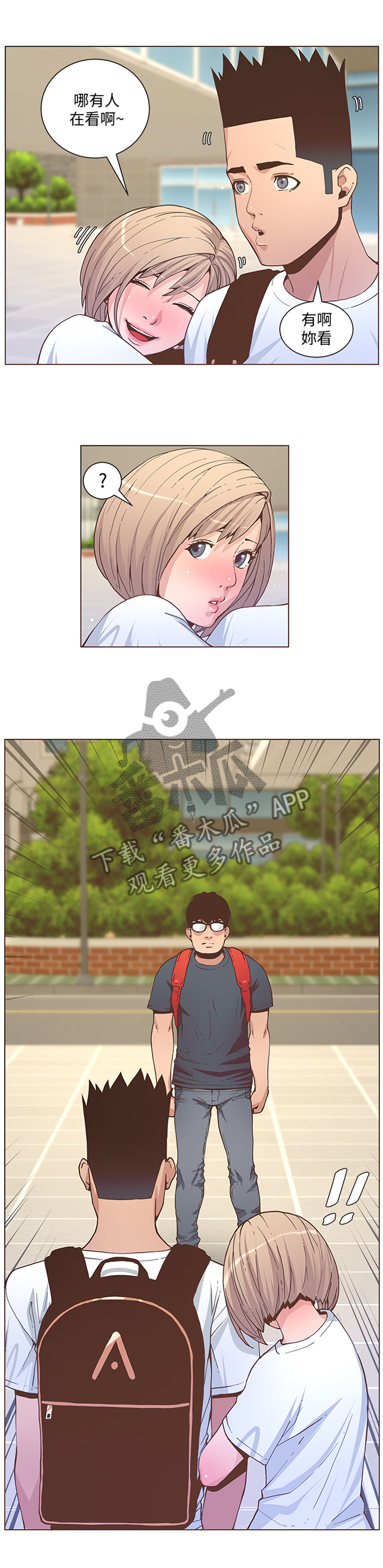 扶星漫画,第115章：情敌见面1图