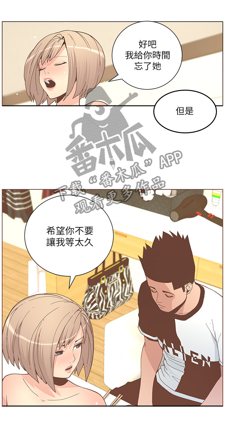 扶星漫画,第111章：截胡2图