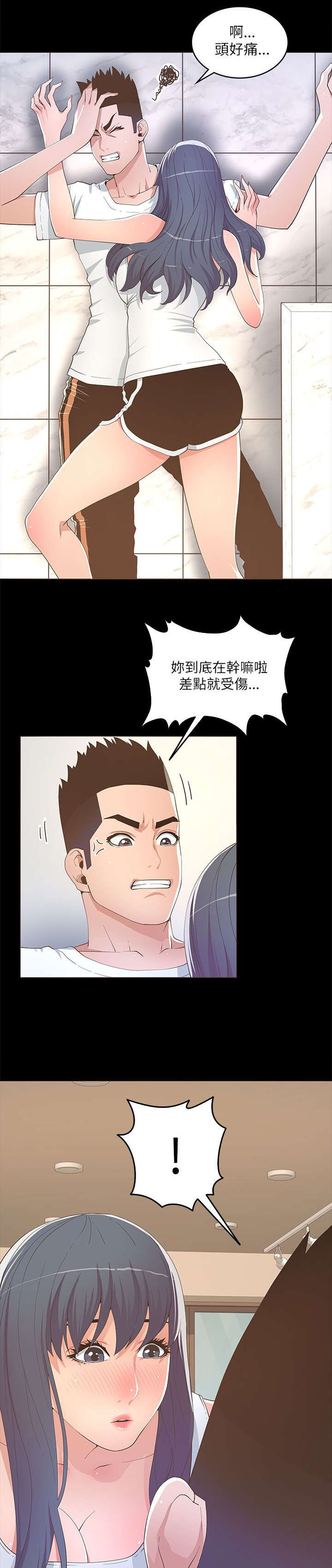 扶星漫画,第34章：照片曝光2图
