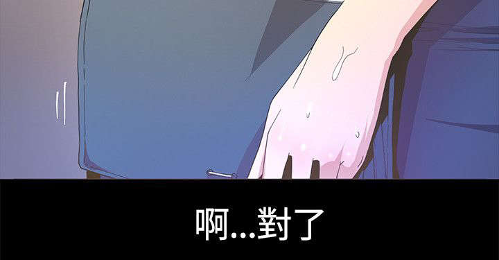 扶星漫画,第9章：带回家1图