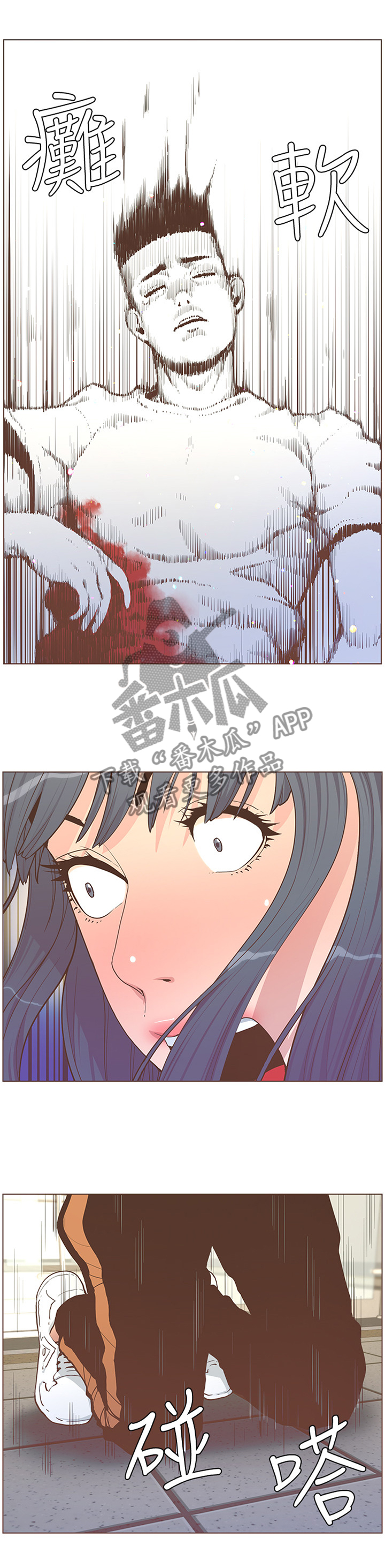 扶星漫画,第123章：对不起...5图