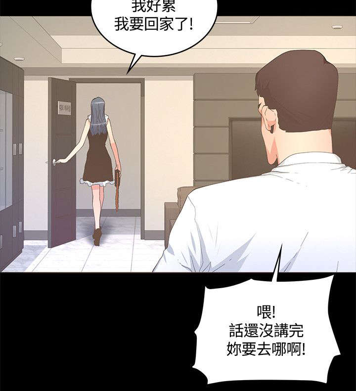 扶星漫画,第19章：没有恋爱经验4图