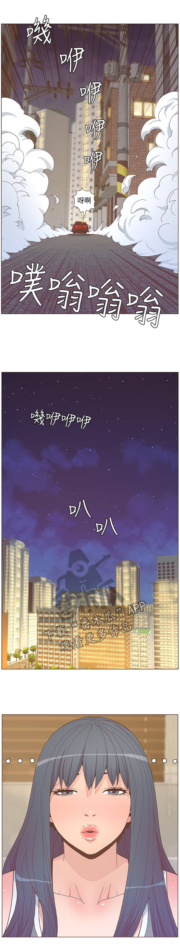 扶星漫画,第112章：一个人的思念1图
