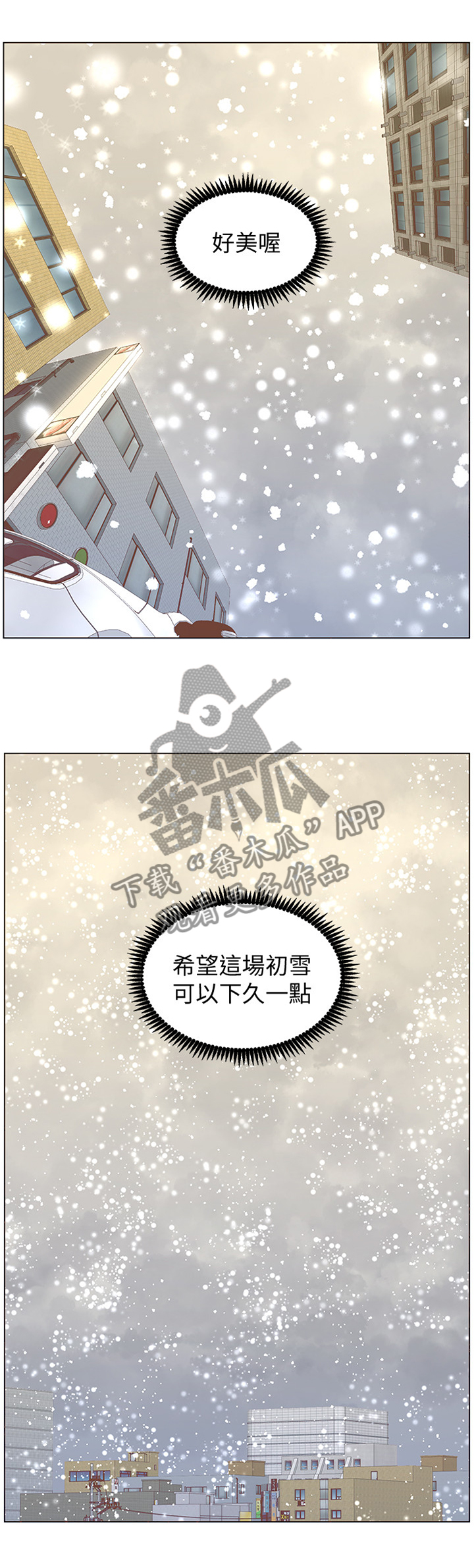 扶星漫画,第124章：各自的明天2图
