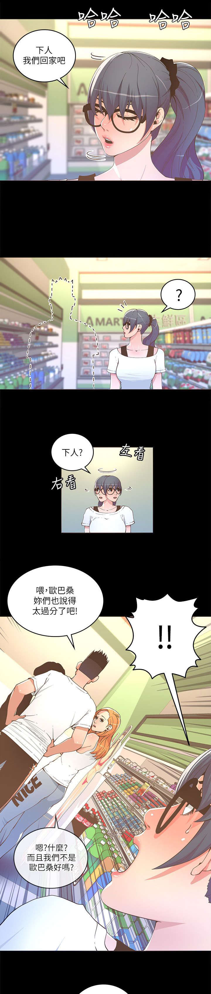 扶星漫画,第31章：不光只有华丽4图
