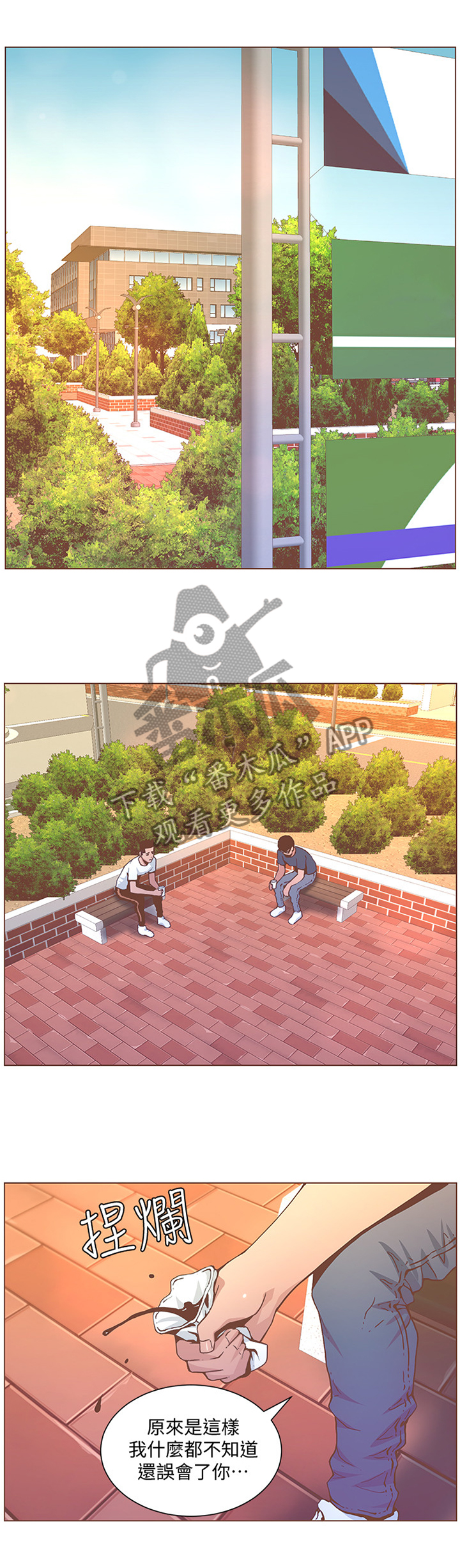 扶星漫画,第116章：认清真相5图