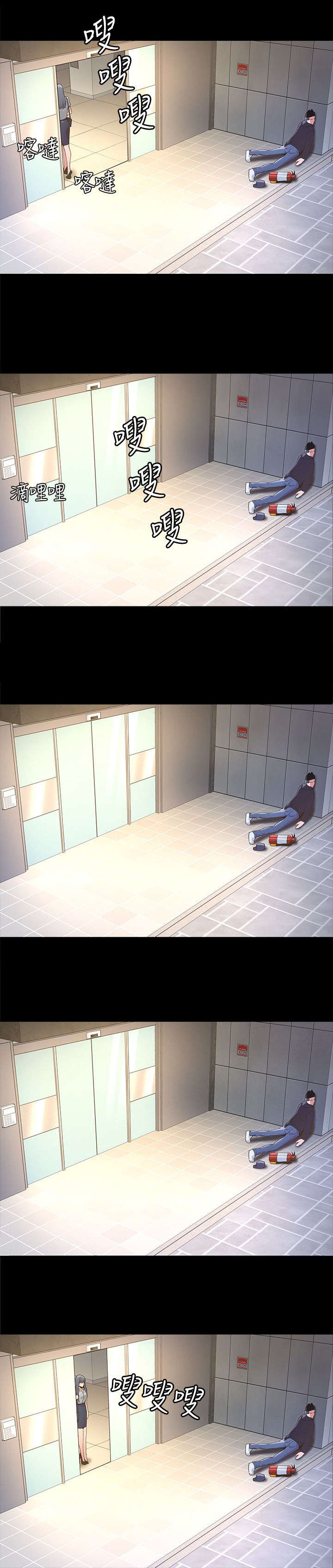 扶星漫画,第8章：垃圾场1图