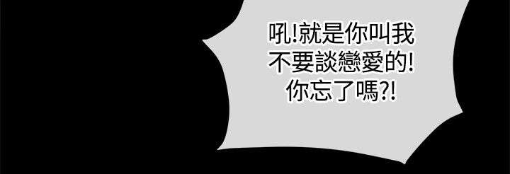 扶星漫画,第19章：没有恋爱经验5图