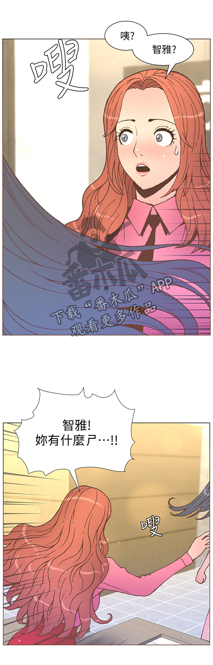 扶星漫画,第107章：什么事都没有2图