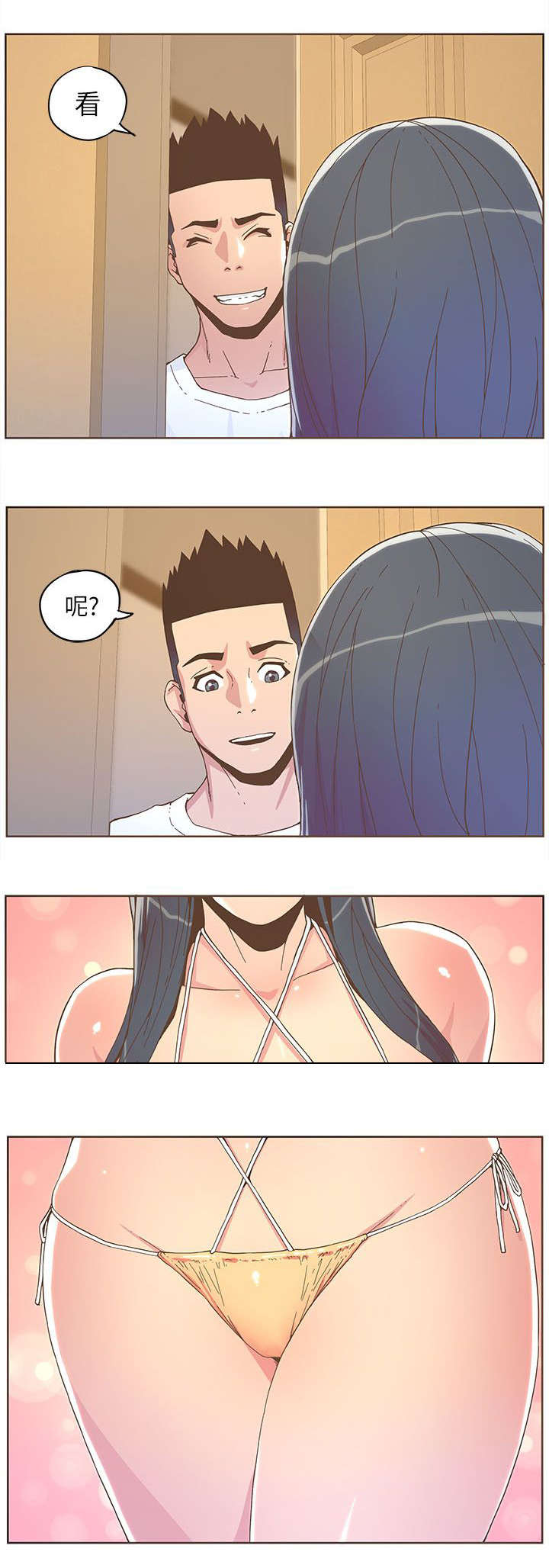 扶星漫画,第63章：终极计划2图