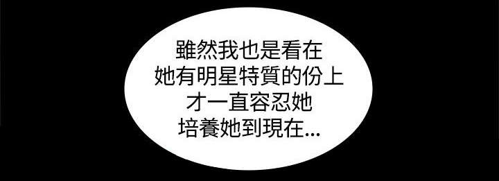 扶星漫画,第15章：十分钟后2图