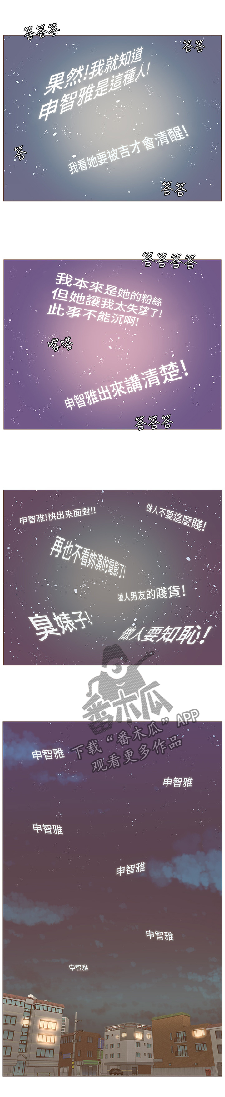 扶星漫画,第92章：紧急处理1图