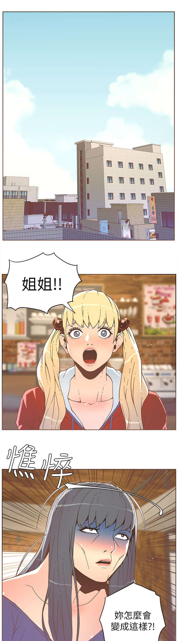 扶星漫画,第63章：终极计划1图