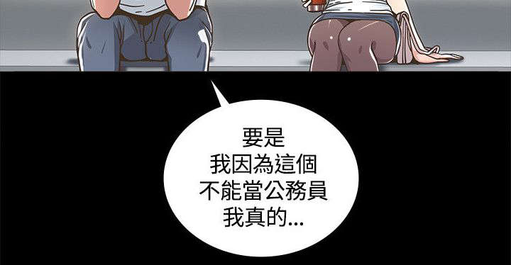 扶星漫画,第3章：警局来电4图