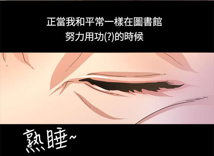 扶星漫画,第3章：警局来电2图