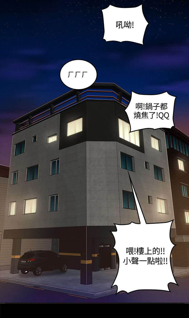 扶星漫画,第2章：留言2图