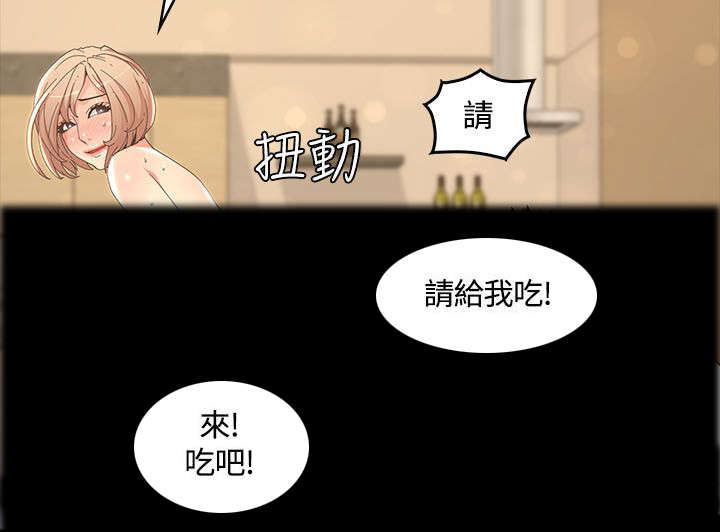 扶星漫画,第26章：无我之境2图
