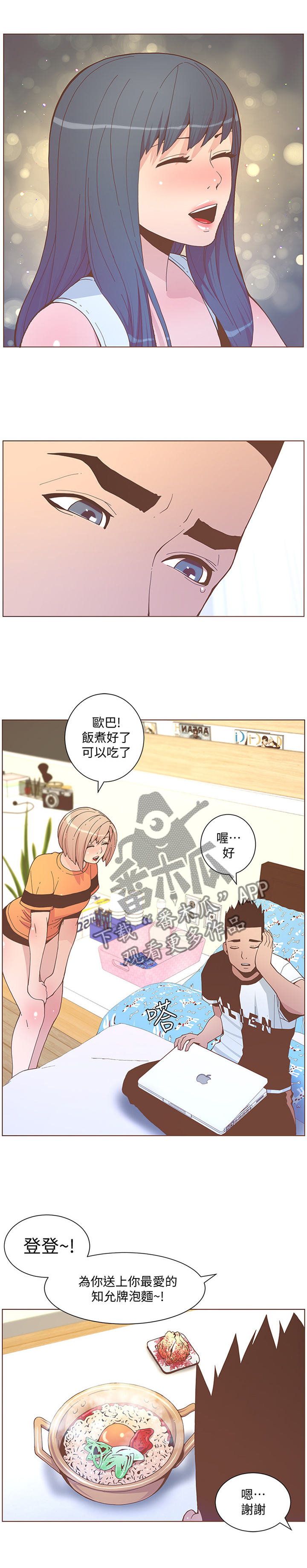 扶星漫画,第110章：最喜欢吃的东西1图