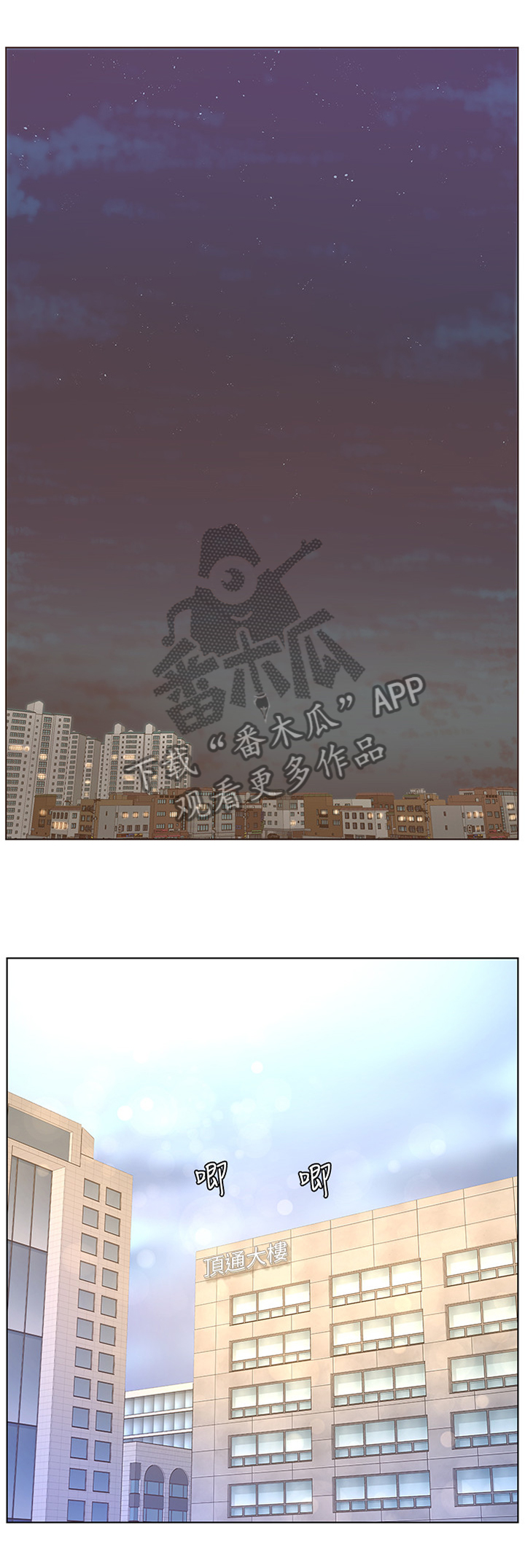 扶星漫画,第92章：紧急处理2图