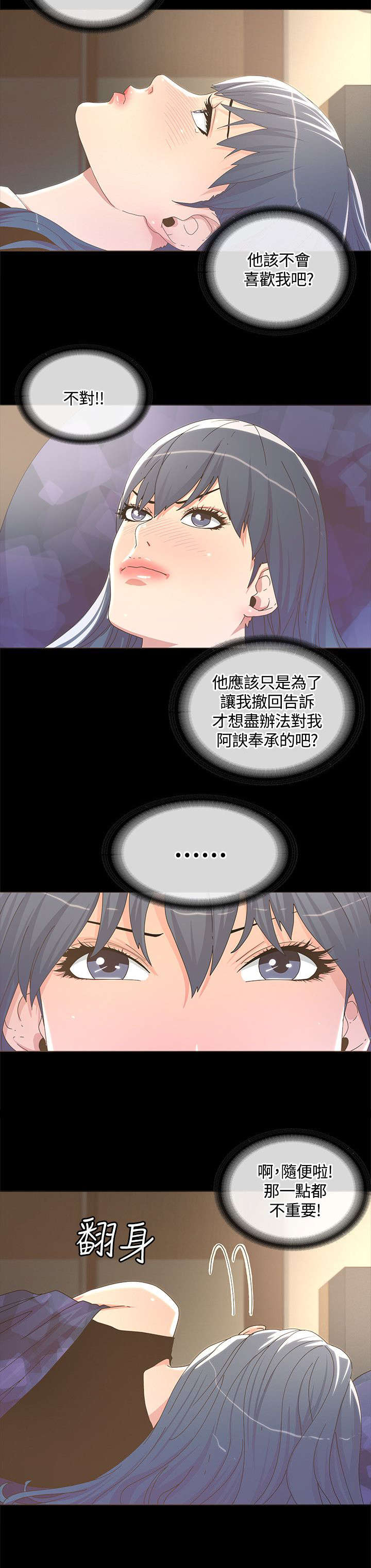 扶星漫画,第23章：激情电影4图