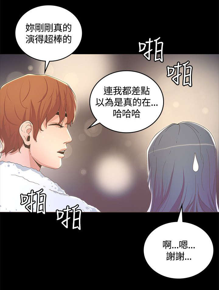 扶星漫画,第25章：怀孕3图