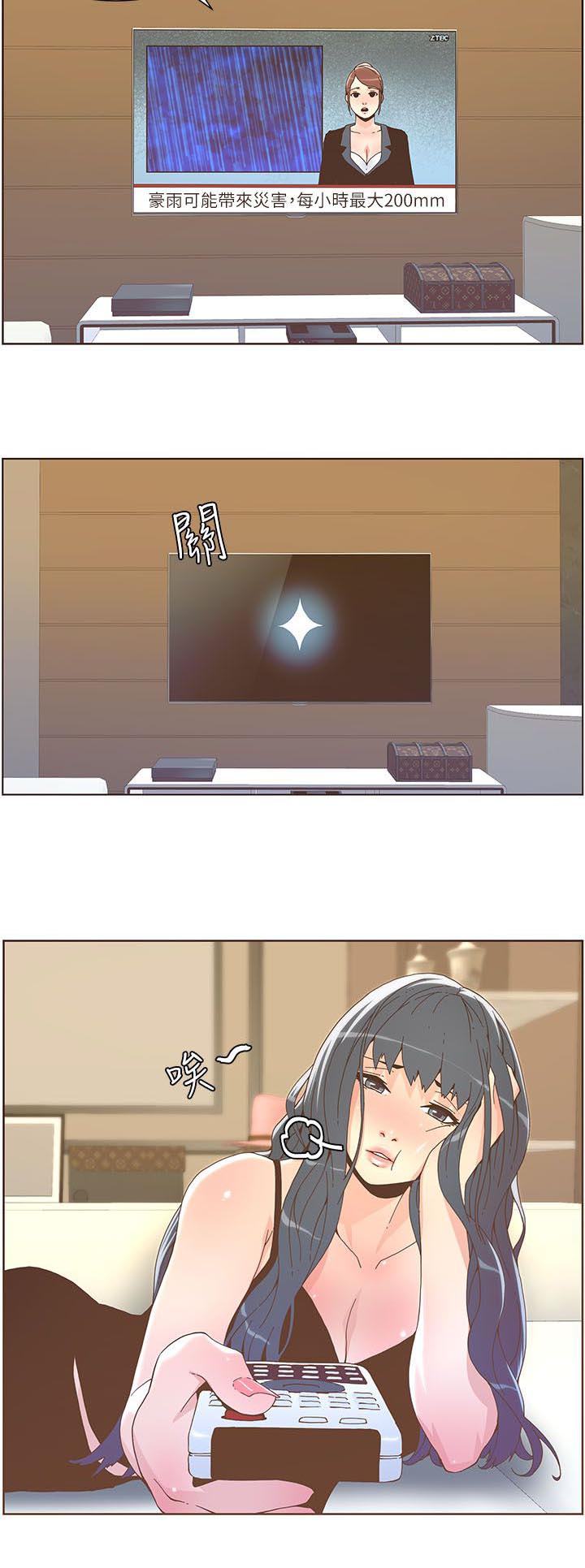 扶星漫画,第69章：争吵3图