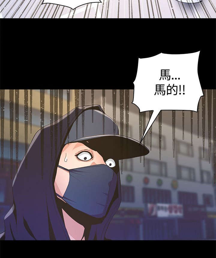 扶星漫画,第7章：见义勇为1图