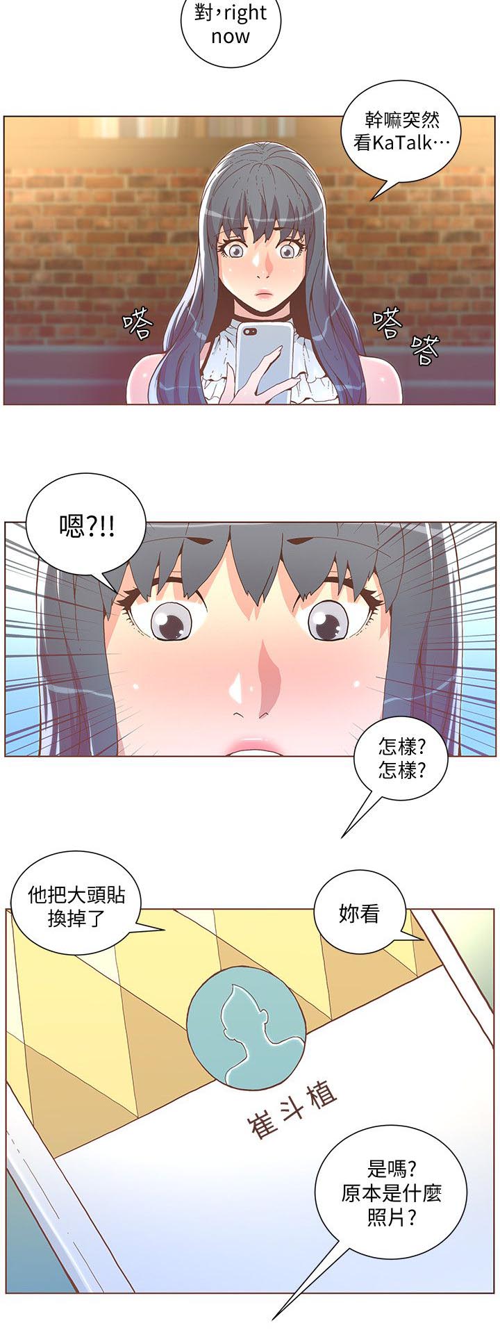 扶星漫画,第75章：最后一个办法2图