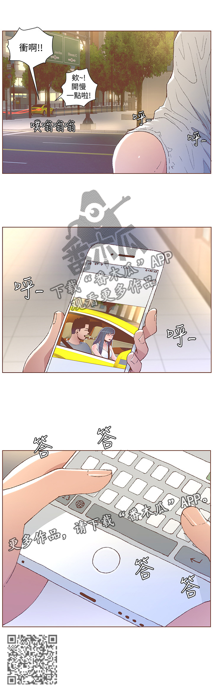 扶星漫画,第89章：狗仔2图