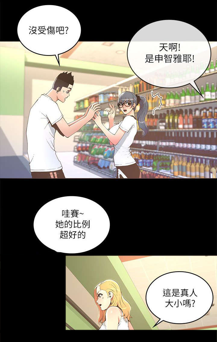 扶星漫画,第31章：不光只有华丽1图