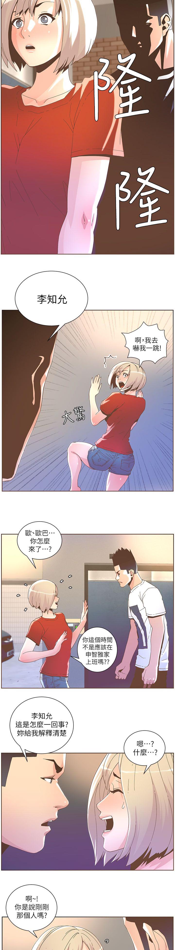 扶星漫画,第68章：分手吧1图