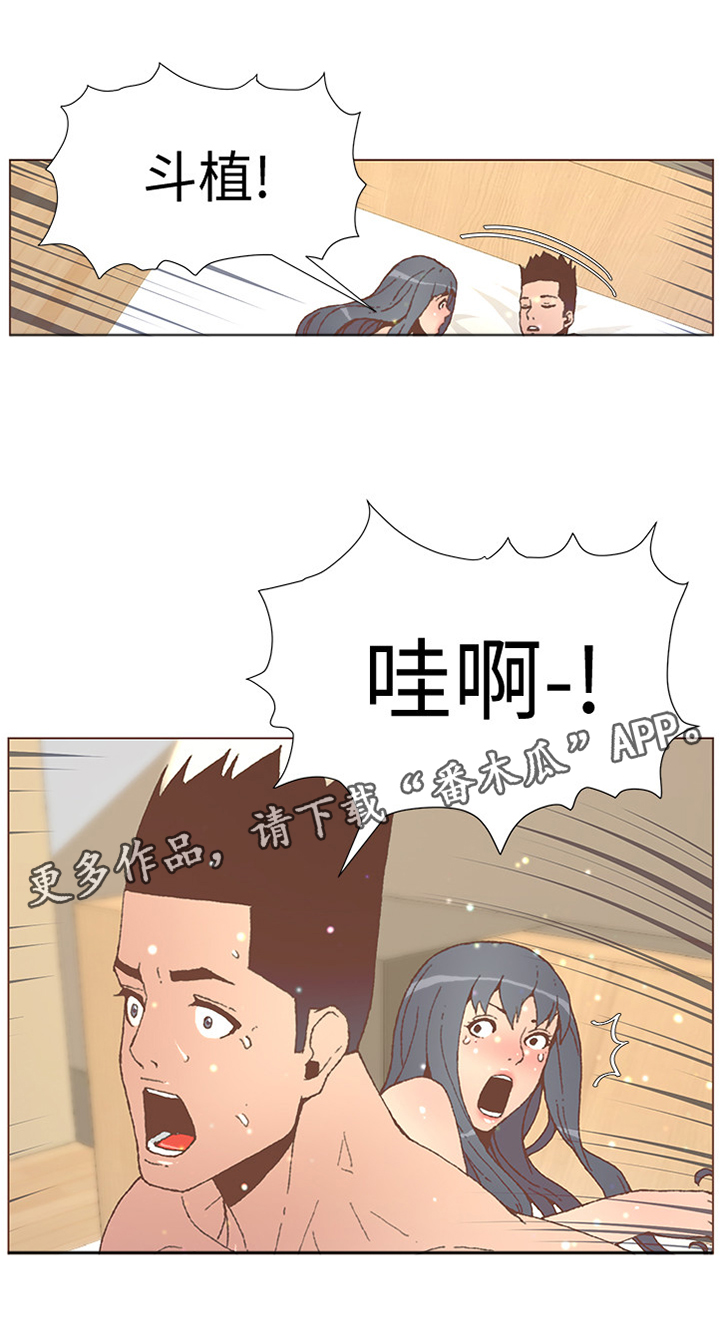 扶星漫画,第101章：你这个王八蛋3图