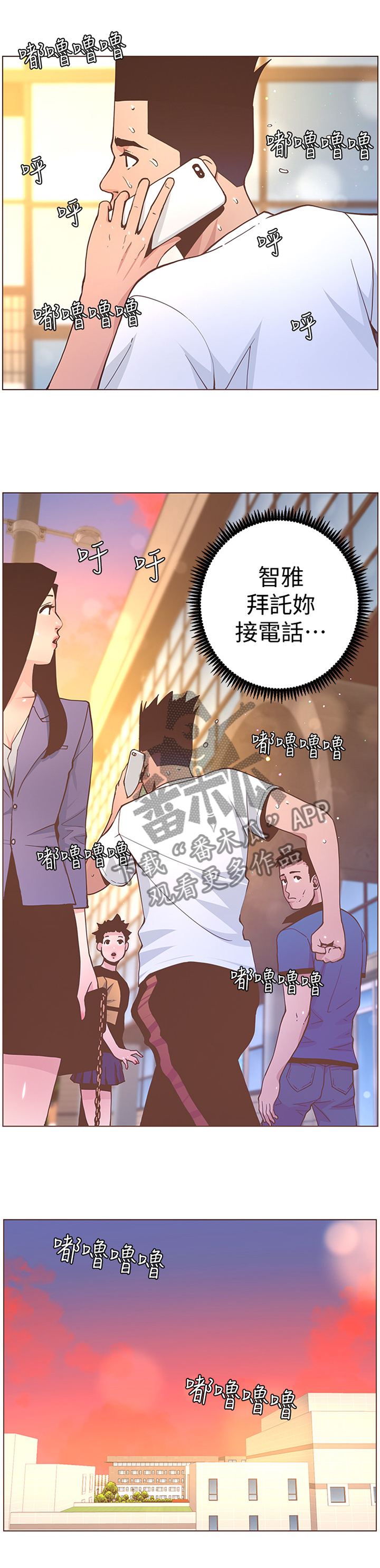 扶星漫画,第120章：回归3图