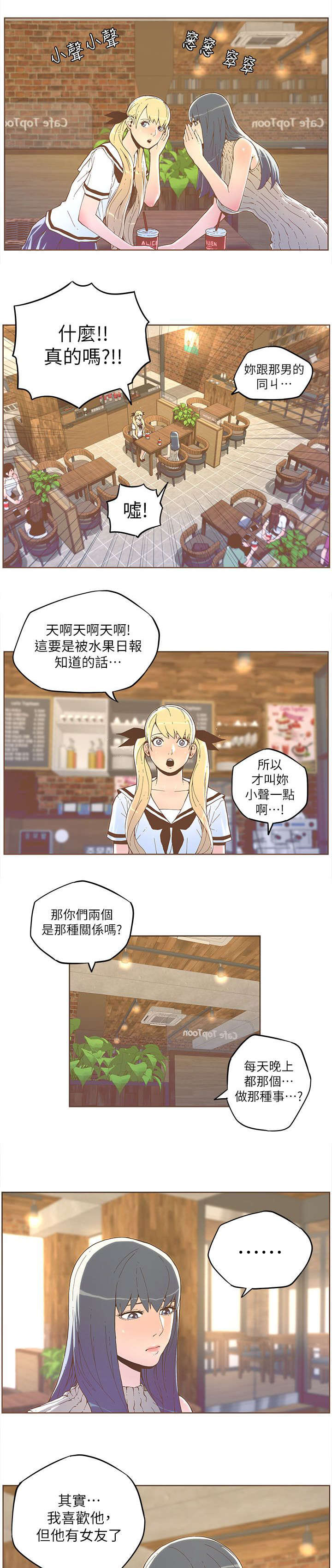 扶星漫画,第59章：方法4图