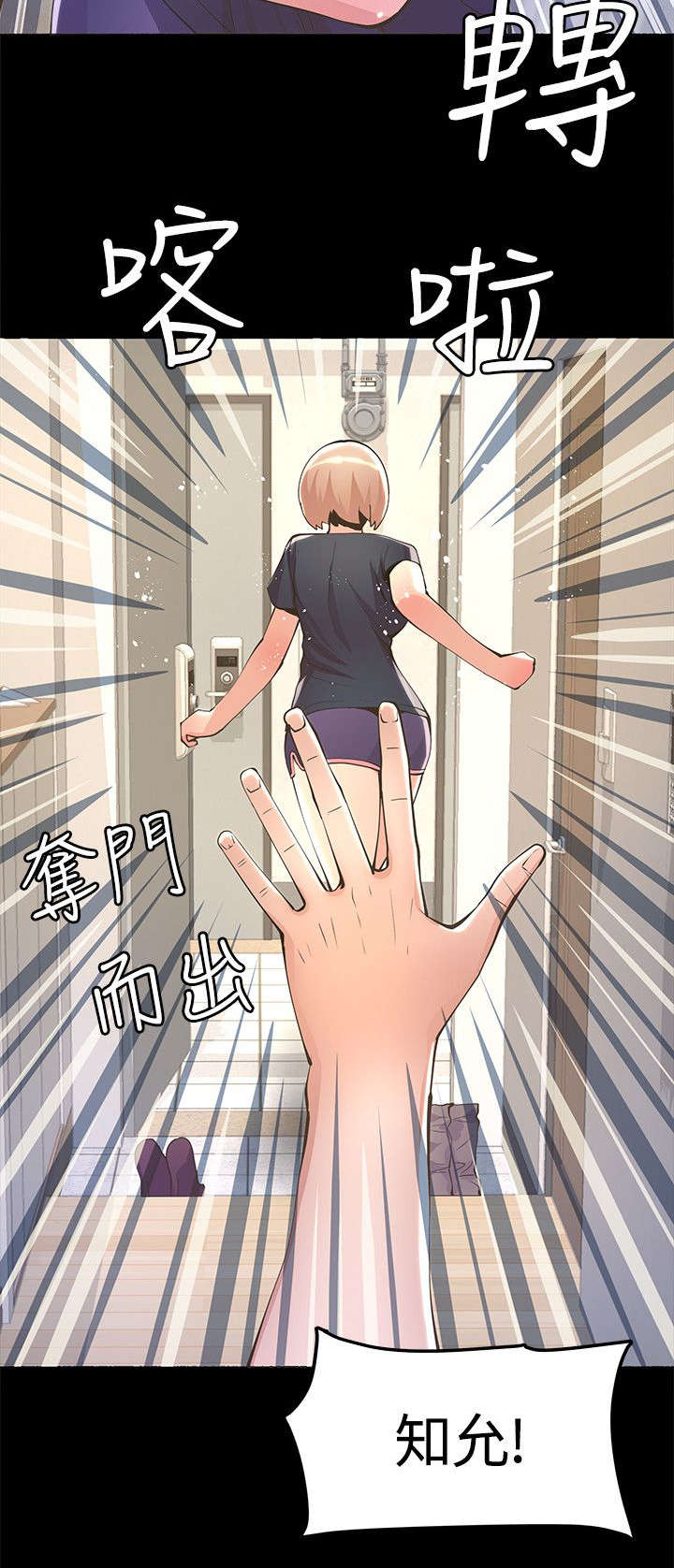 扶星漫画,第13章：不详的预感4图