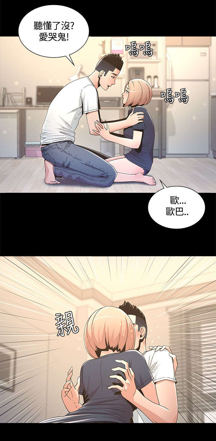 扶星漫画,第5章：徒劳无功5图