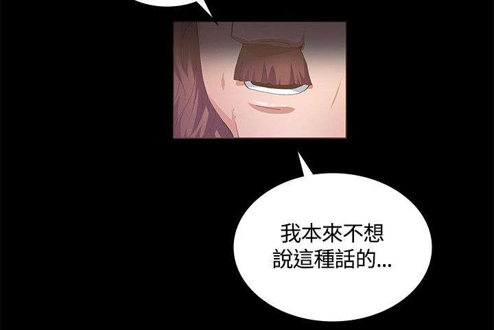 扶星漫画,第19章：没有恋爱经验4图
