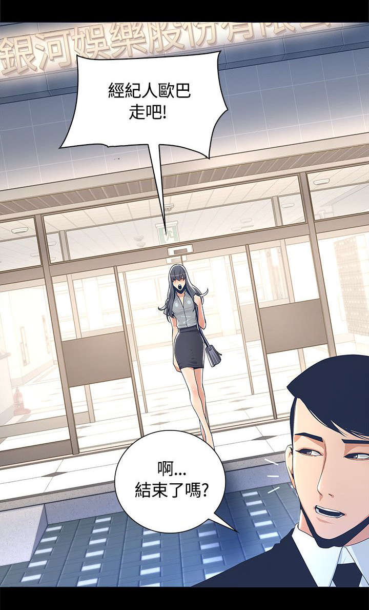 扶星漫画,第5章：徒劳无功5图