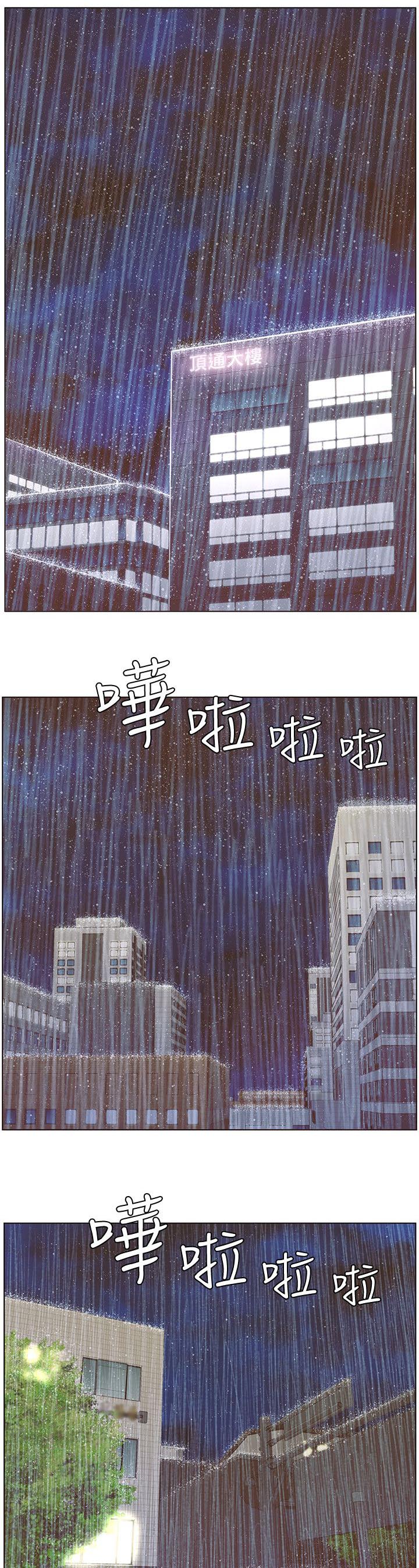 扶星漫画,第72章：雨夜寻药3图